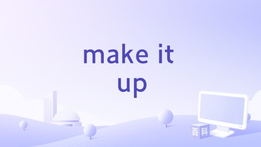 make it up（Shura 演唱歌曲）