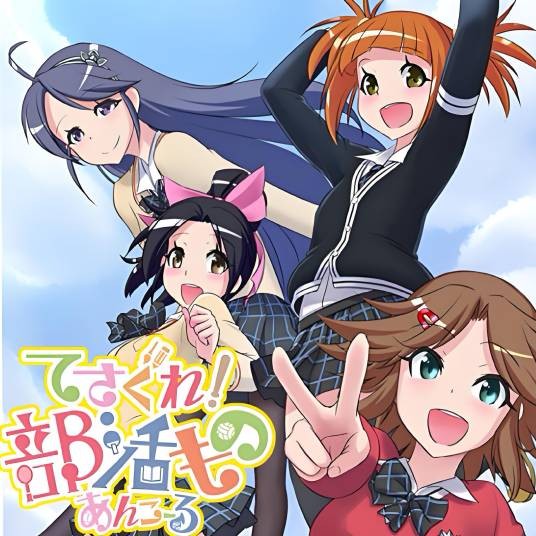摸索吧！部活剧 Spinoff 和噗噜噗噜夏露姆游玩吧