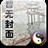 重生之仕途风云-热门小说连载