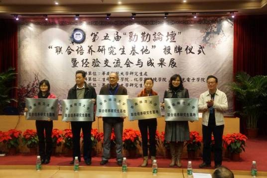 华南师范大学教育科学学院