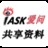 爱问共享资料客户端