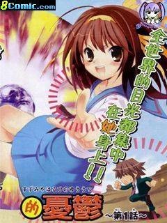 凉宫春日的漫画合集