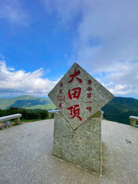 大田顶