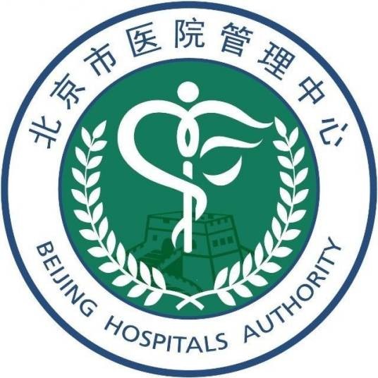 北京市医院管理中心