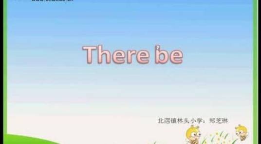 there be 句型