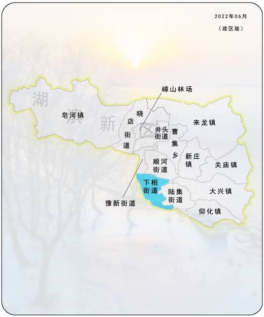 下相街道