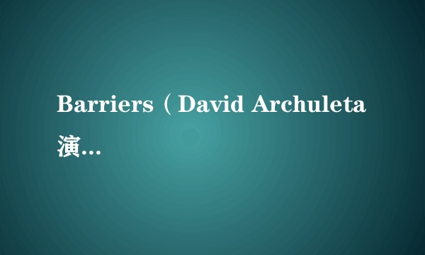 Barriers（David Archuleta演唱的歌曲）