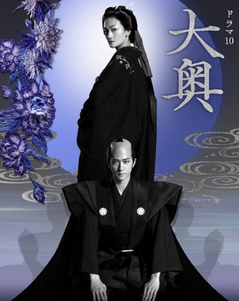 大奥（日本2023年大原拓执导的电视剧）