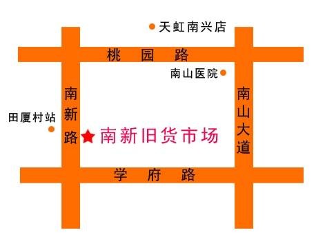 深圳旧货市场