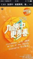 2016湖南卫视节目巡礼
