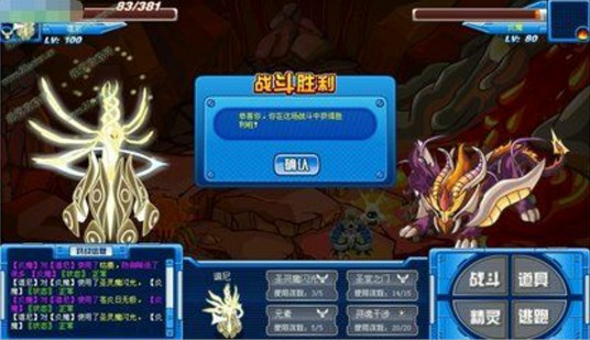 圣灵魔闪光