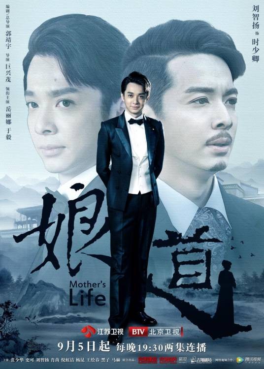 时少卿（电视剧《娘道》中的反派角色）