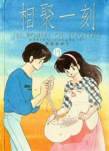 相聚一刻（Studio Deen改编的电视动画）