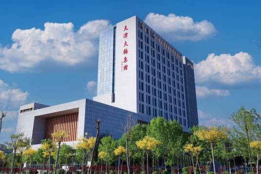 天津大桥焊材集团有限公司