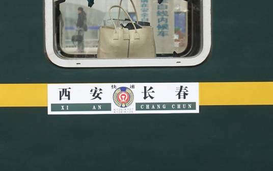 K126/K127次列车