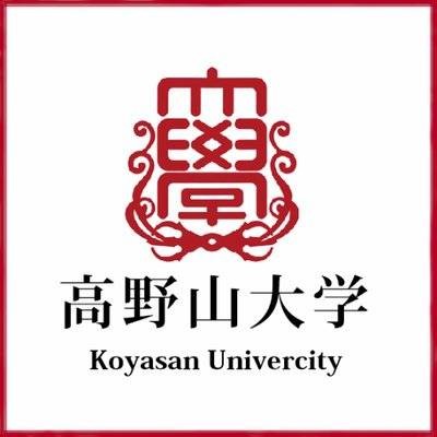 高野山大学