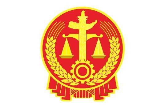 中国女法官协会