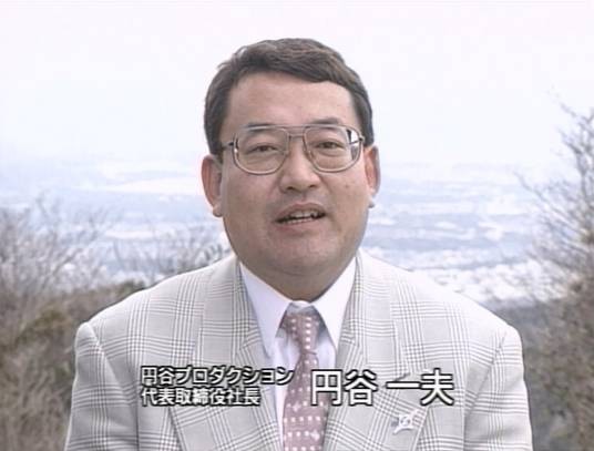 圆谷一夫