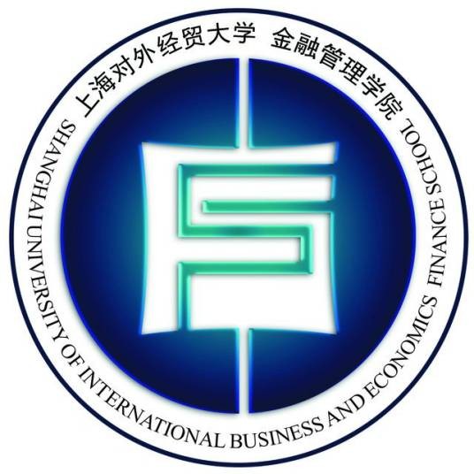上海对外经贸大学金融管理学院