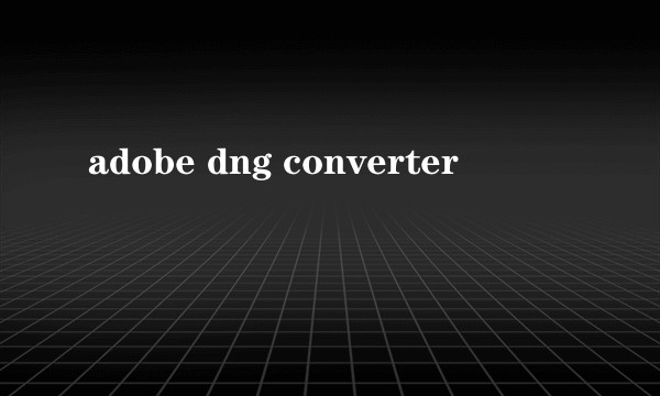 adobe dng converter