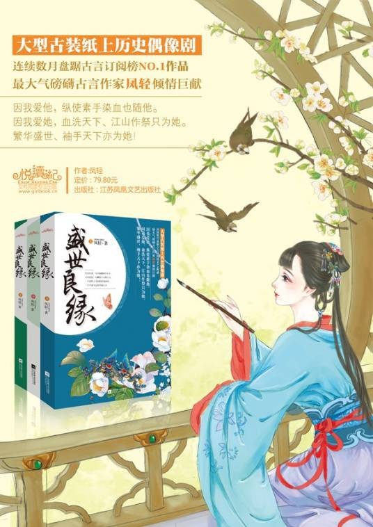 叶璃(小说《盛世嫡妃》中的女主角)