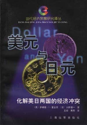 美元与日元