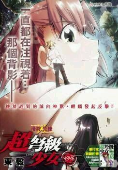 卫宫真奈
