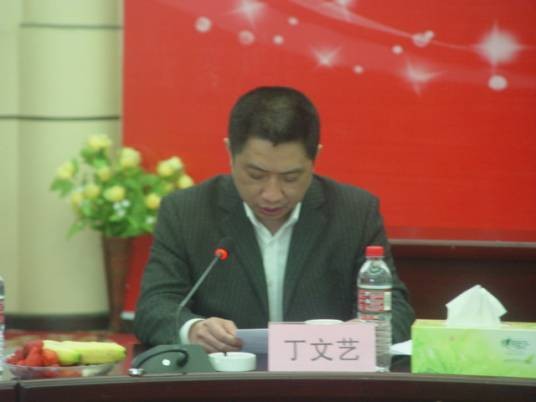丁文艺（遂宁市总工会原党组书记）
