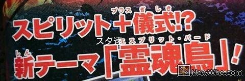 灵魂鸟（游戏王卡组）