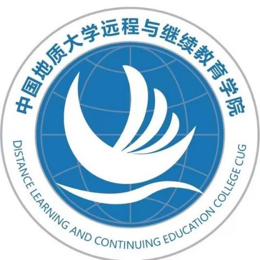 中国地质大学(武汉)远程与继续教育学院