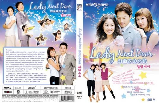 对面家的女孩