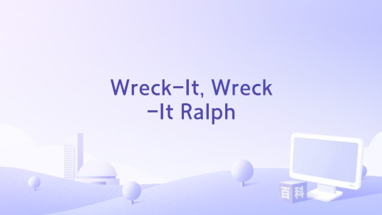 Wreck-It, Wreck-It Ralph
