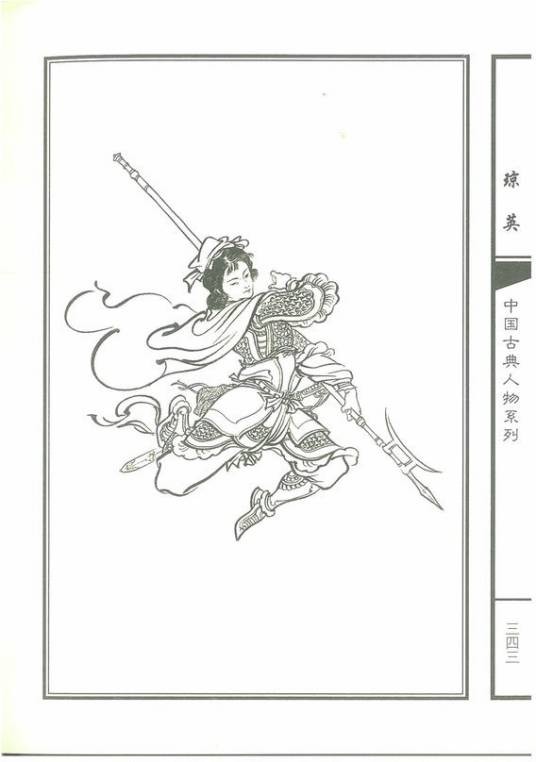 仇琼英（小说《水浒传》中的人物）