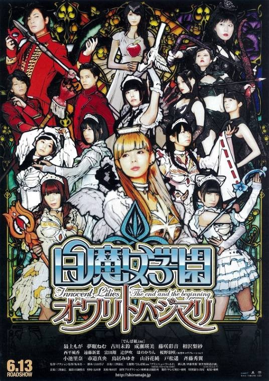 白魔女学园：终焉与起源