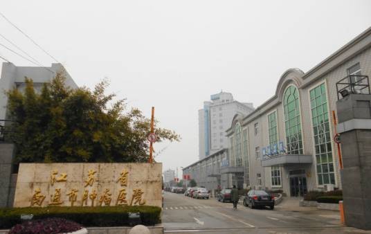 南通市肿瘤医院