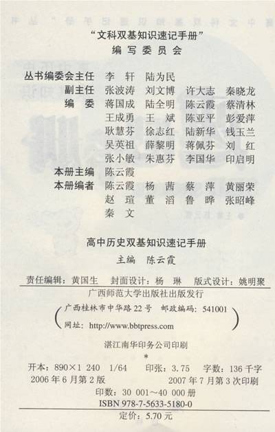 双基