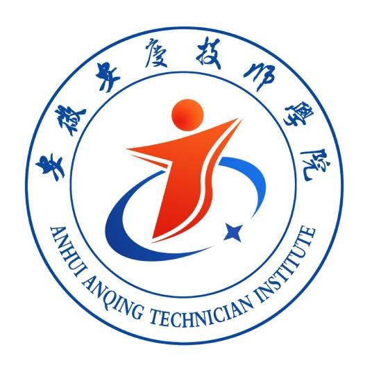 安徽安庆技师学院