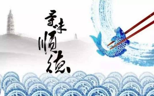 顺德菜
