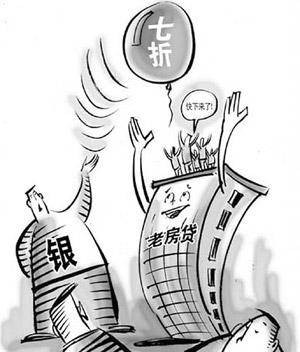 转按揭