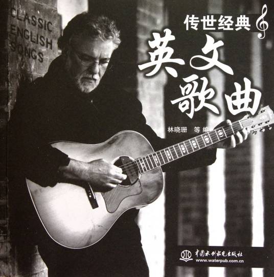 经典英文歌曲