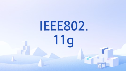 IEEE802.11g