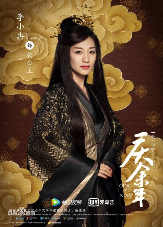 李云睿（古装武侠剧《庆余年第一季》和《庆余年第二季》中的反派角色）