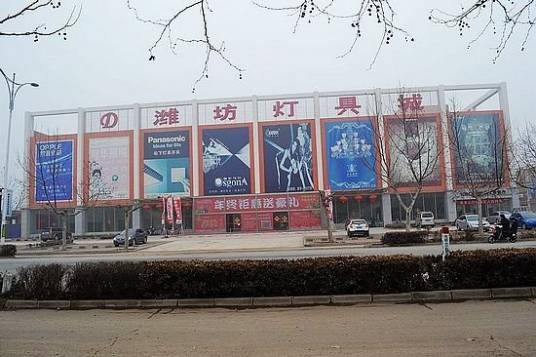 潍坊灯具城