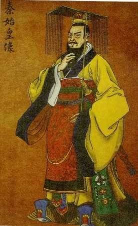 秦始皇（中国第一个称皇帝的君主）