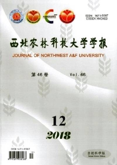 西北农林科技大学学报（自然科学版）