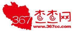 367查查网