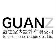 广州观在室内装饰设计有限公司
