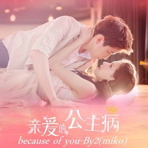 Because of You（MIKO演唱的歌曲）