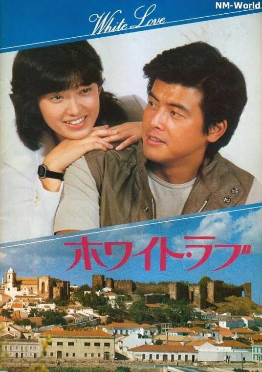 拥抱（日本1979年山口百惠、三浦友和主演的电影）