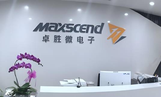 卓胜微电子（上海）有限公司